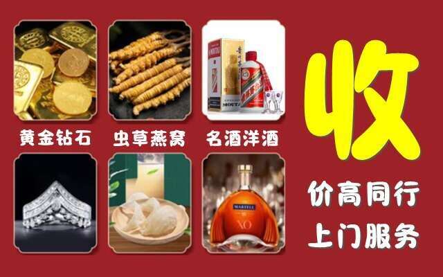 叙州区回收烟酒